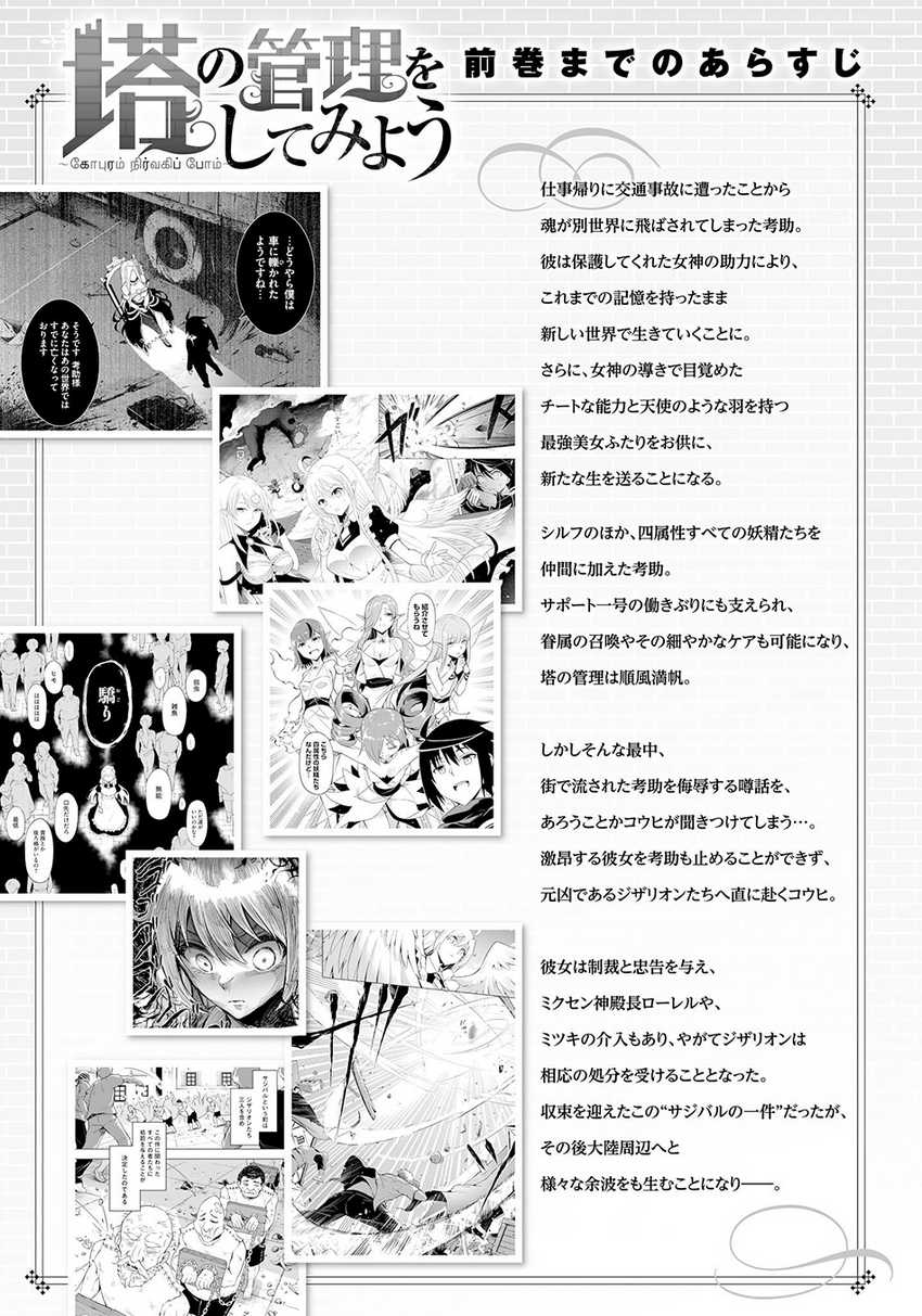 Chapter 63 - halaman 7