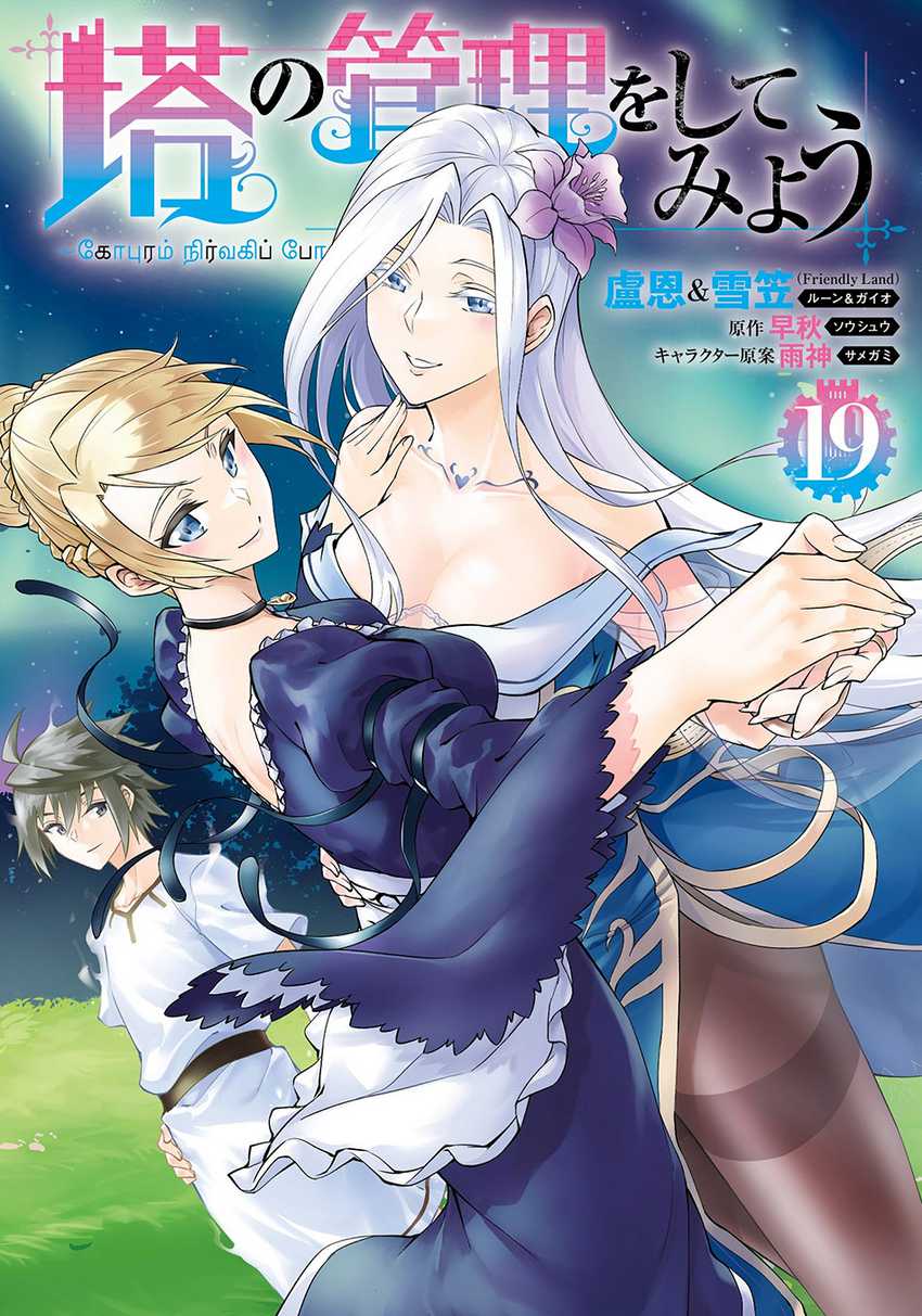 Chapter 67 - halaman 3