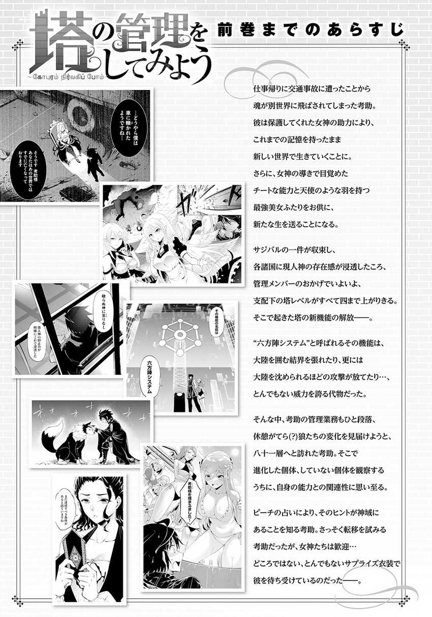 Chapter 67 - halaman 8