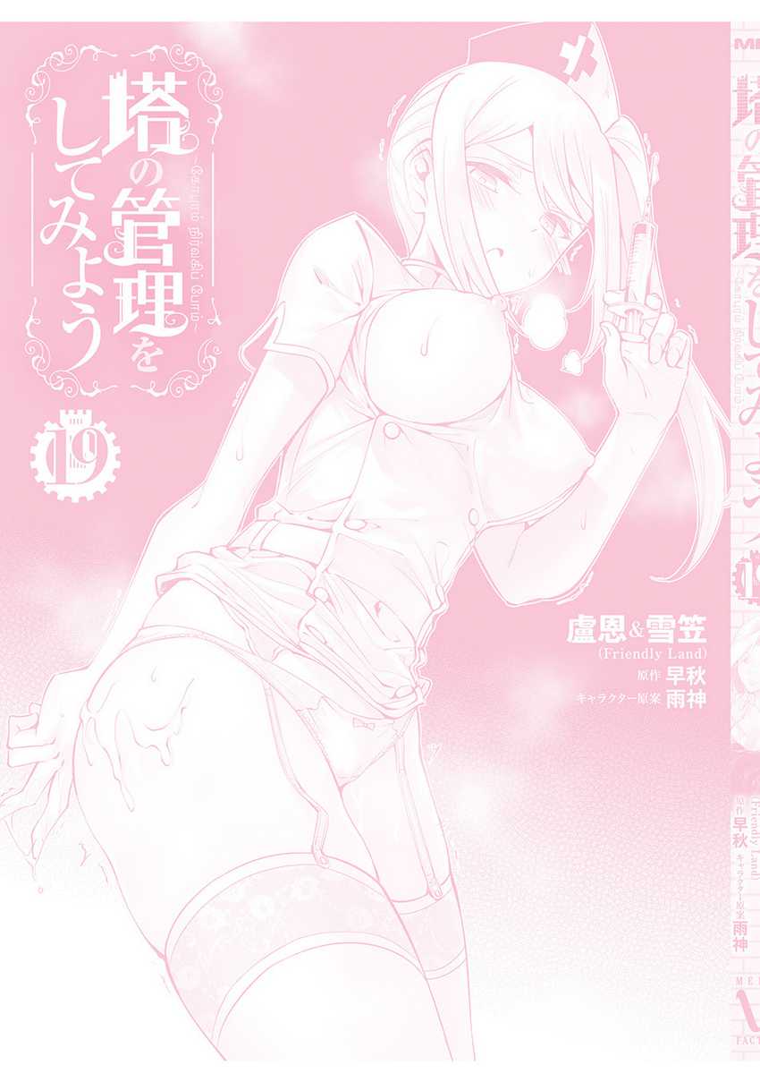 Chapter 69 - halaman 63
