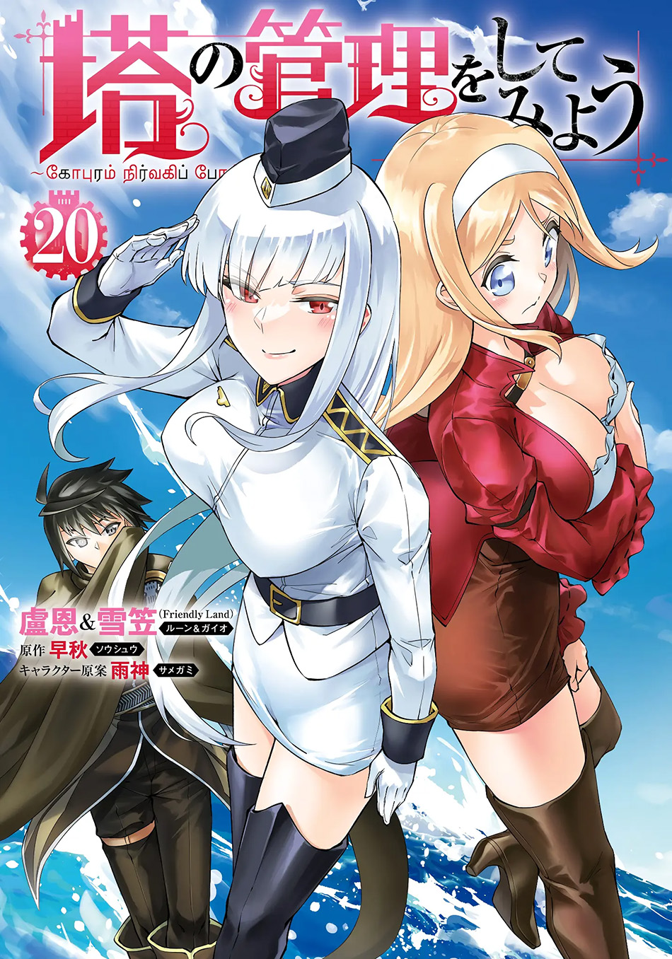 Chapter 70 - halaman 3