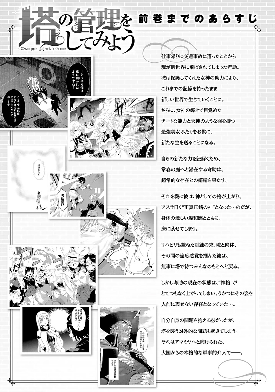 Chapter 70 - halaman 8