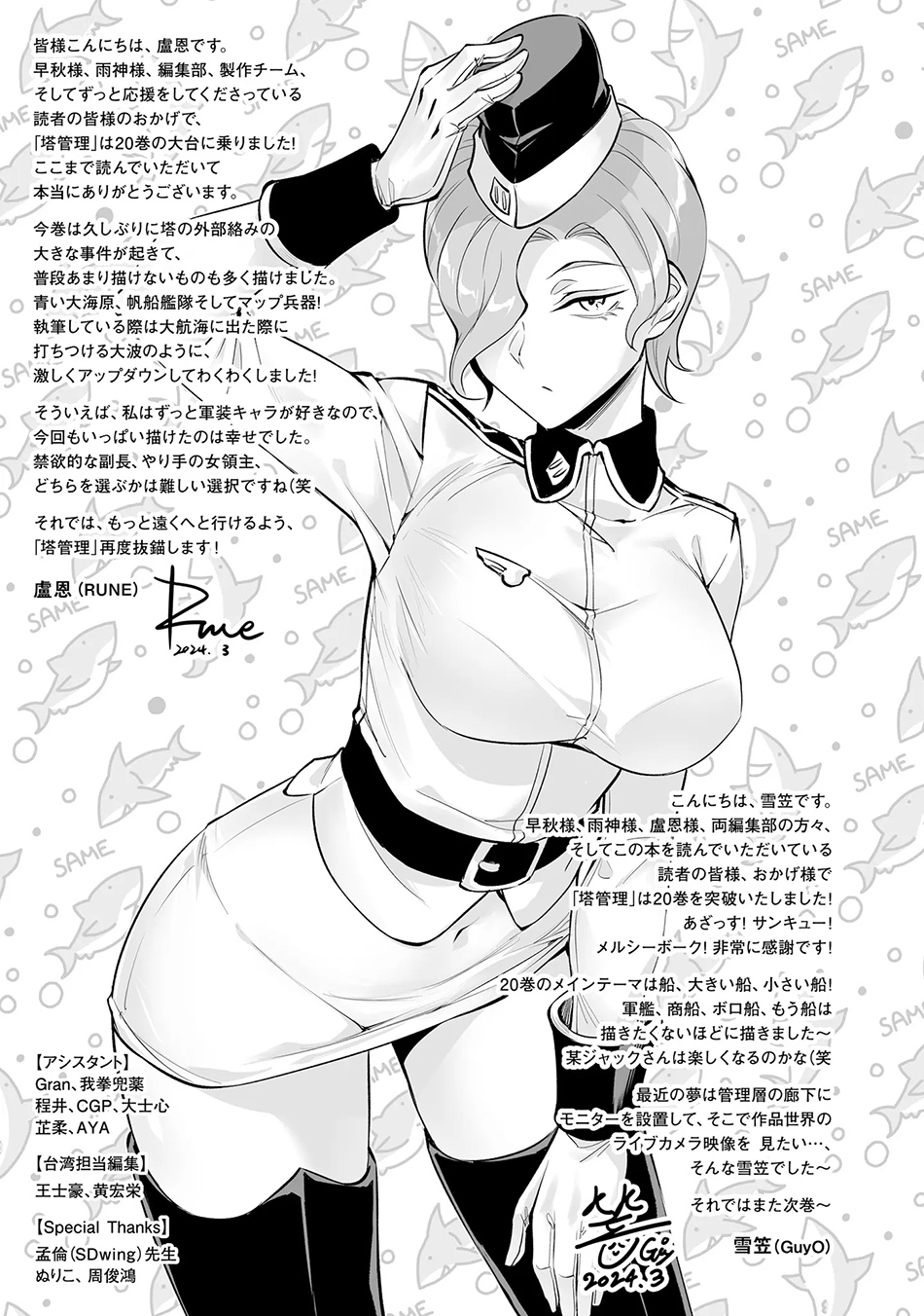 Chapter 72 - halaman 60