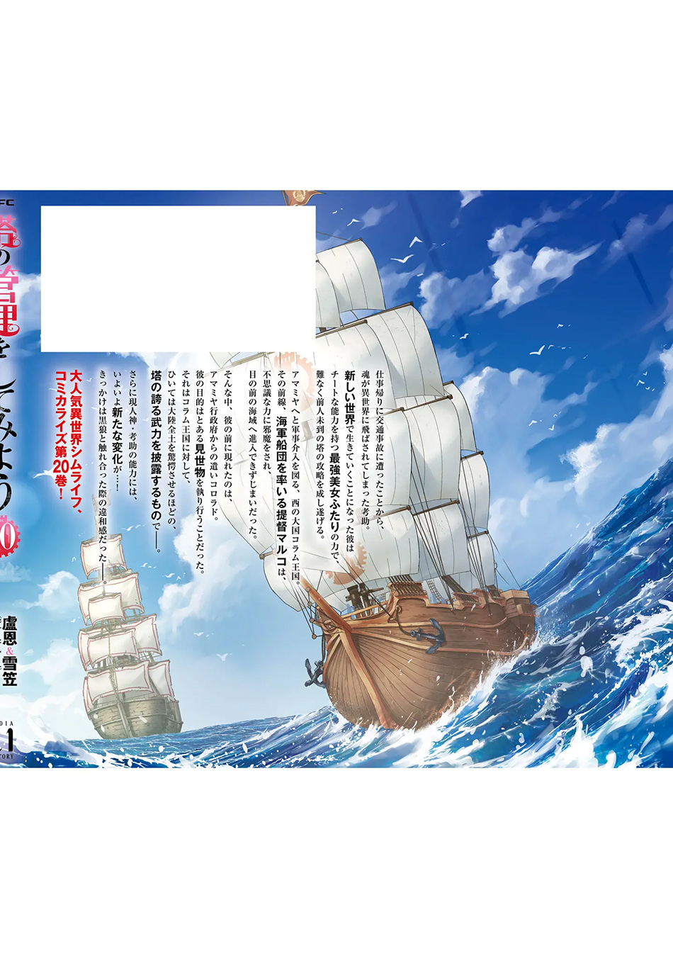Chapter 72 - halaman 63