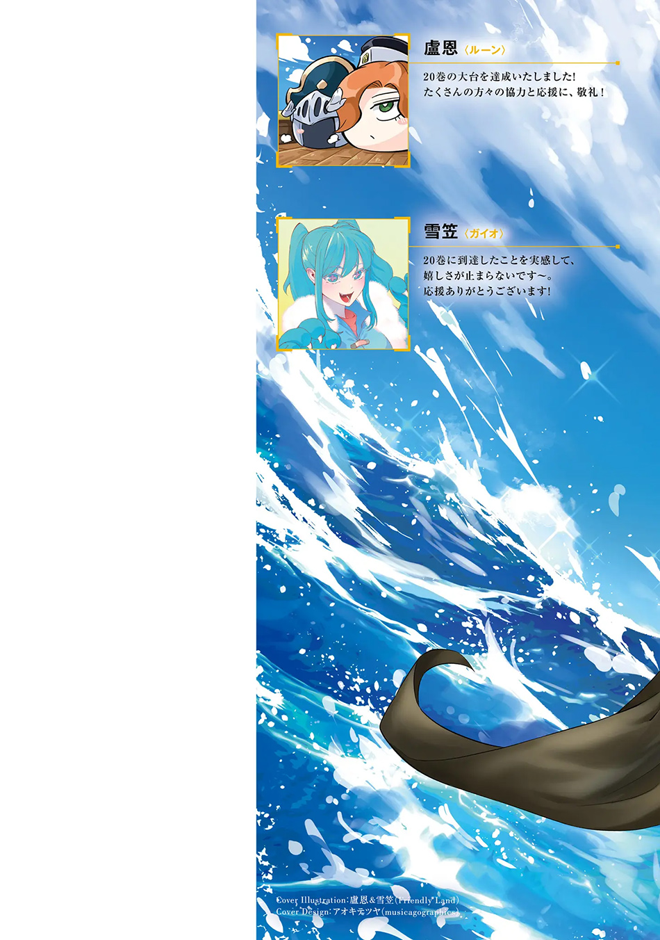 Chapter 72 - halaman 65