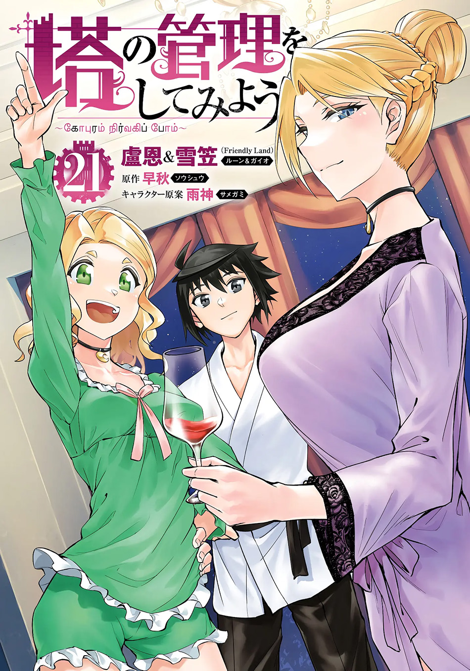 Chapter 73 - halaman 5