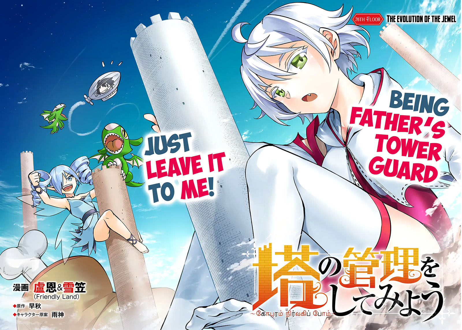 Chapter 76 - halaman 5