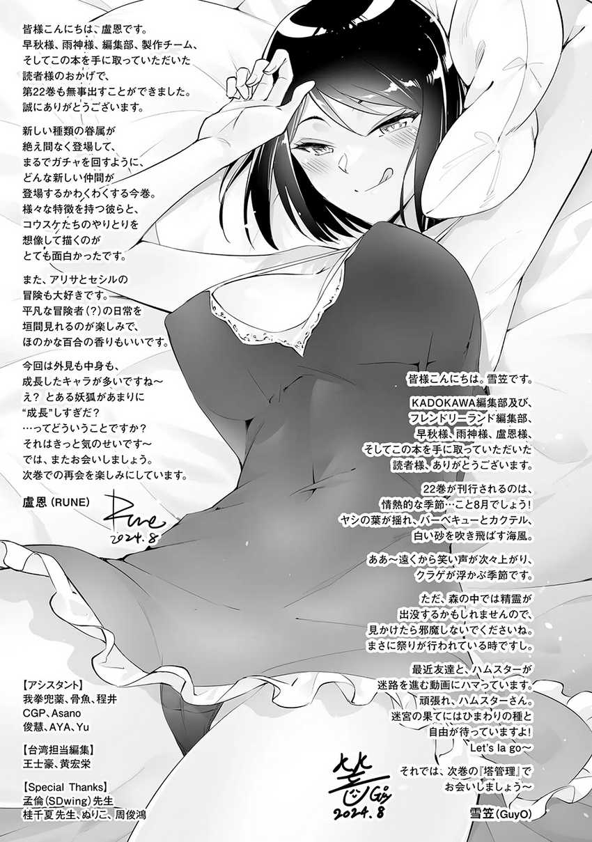 Chapter 78 - halaman 60