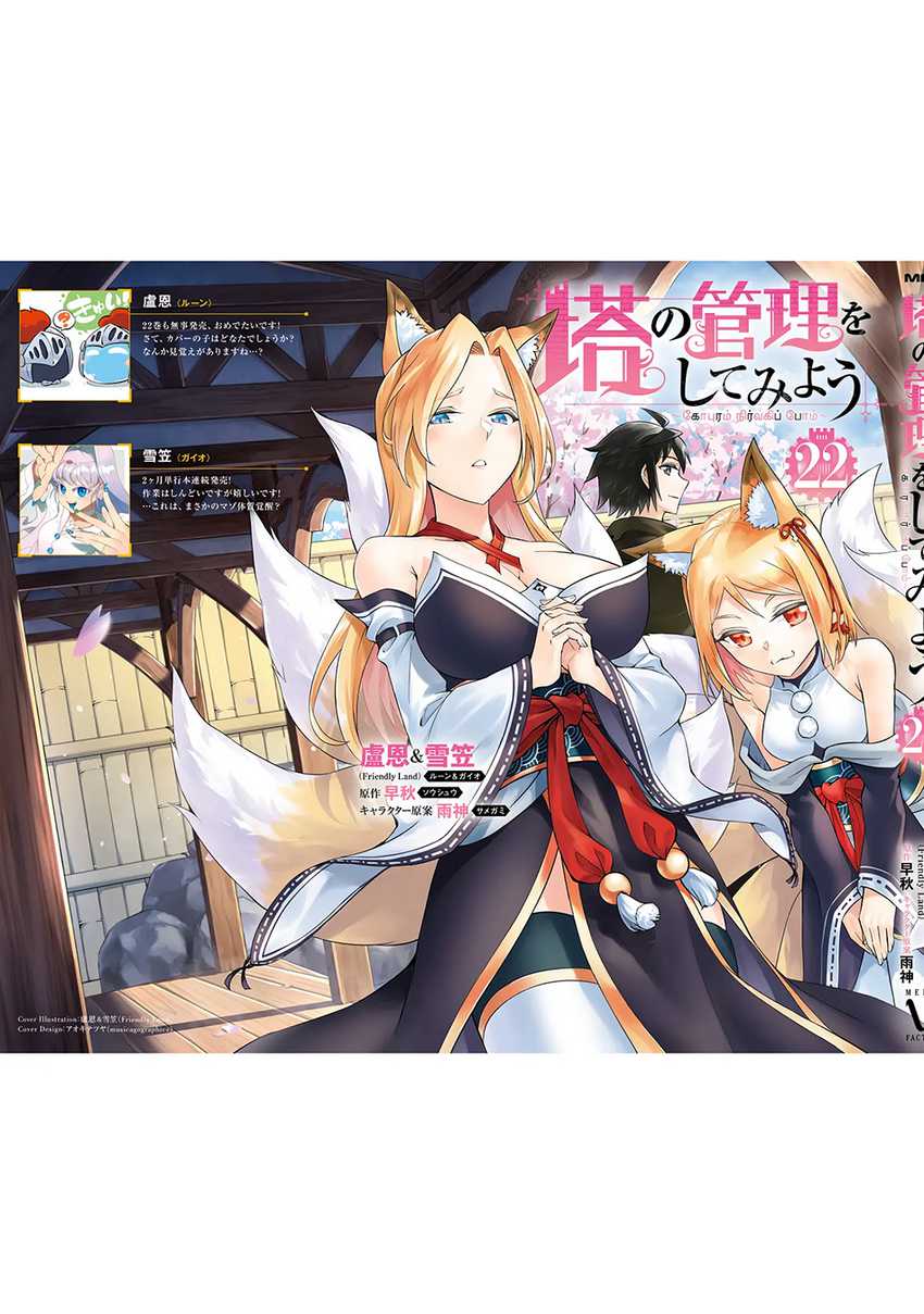 Chapter 78 - halaman 64