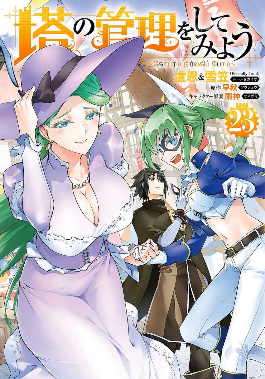 Chapter 79 - halaman 3