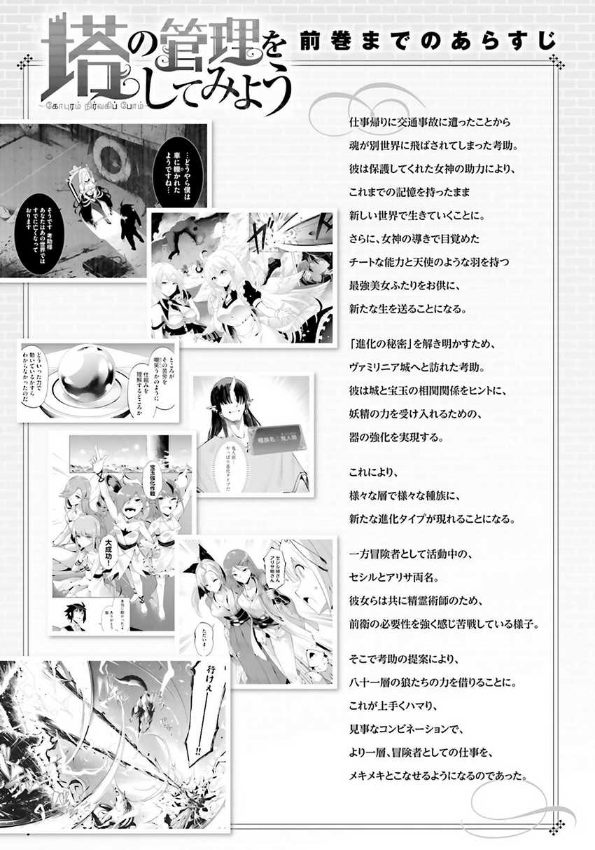 Chapter 79 - halaman 8