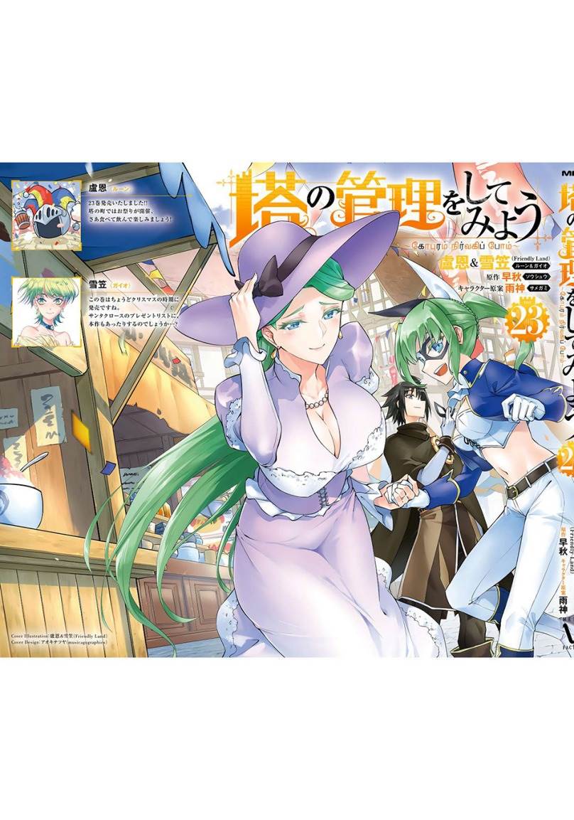 Chapter 81 - halaman 58