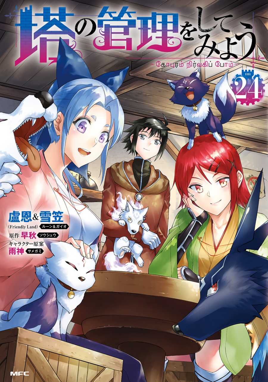 Chapter 82 - halaman 3