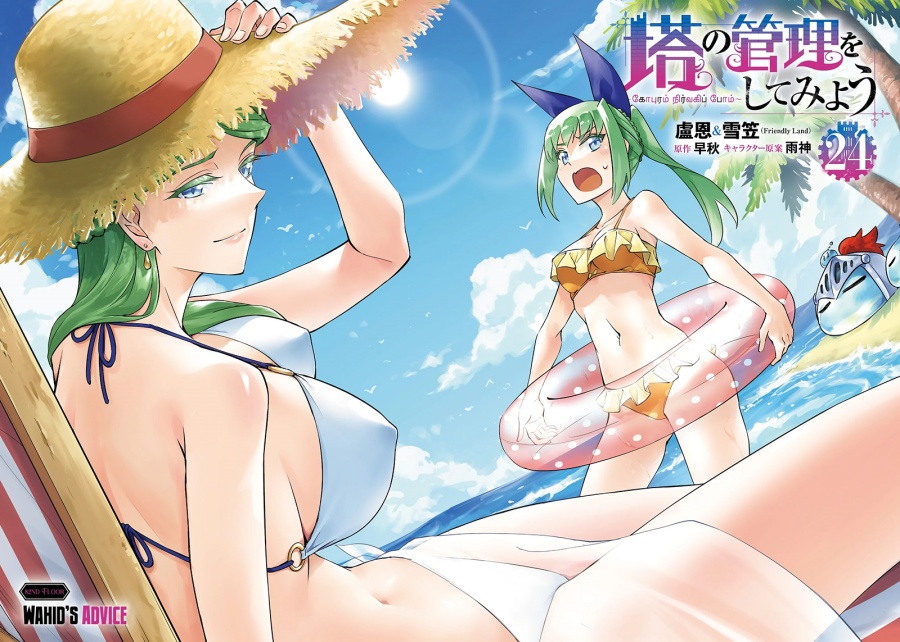 Chapter 82 - halaman 4