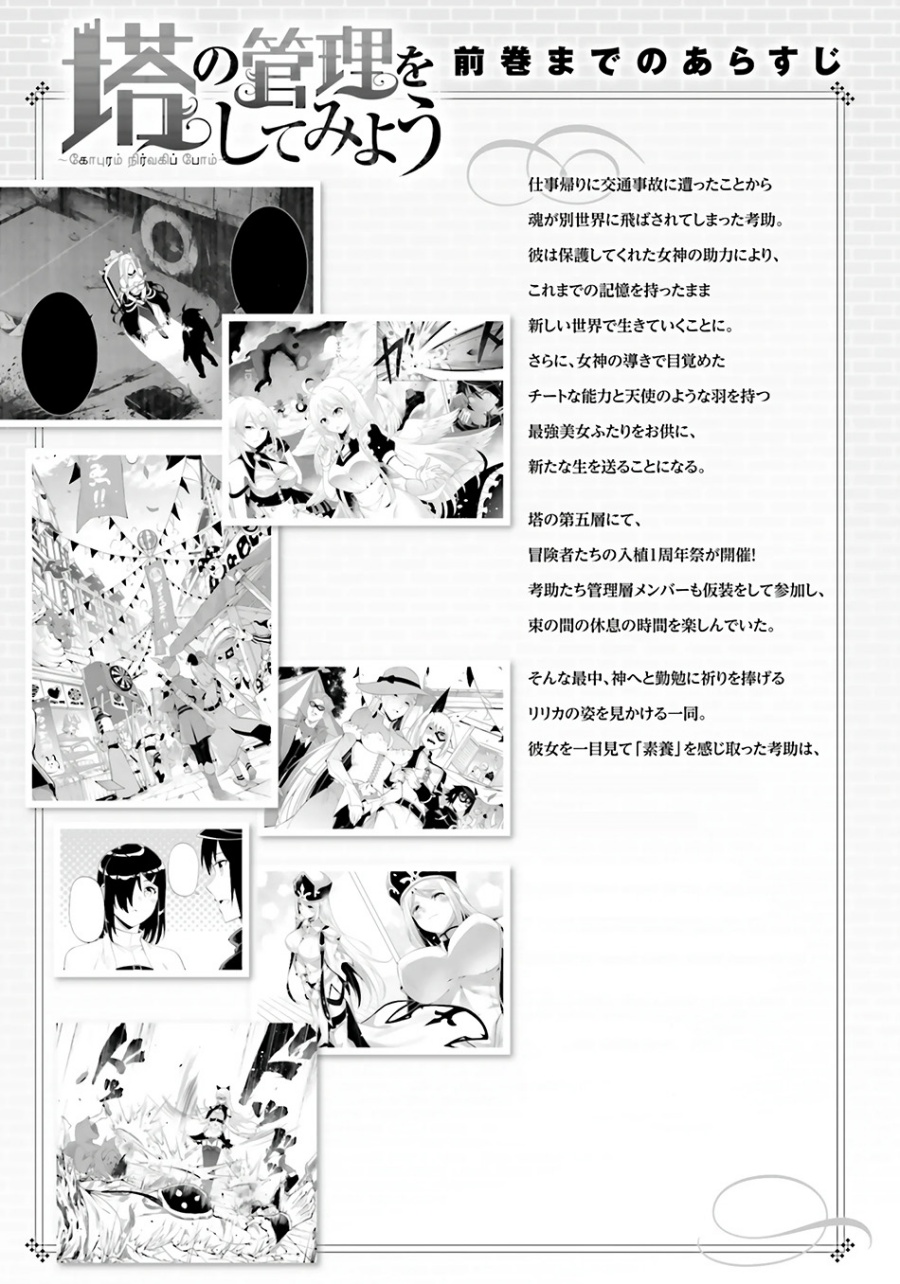 Chapter 82 - halaman 7