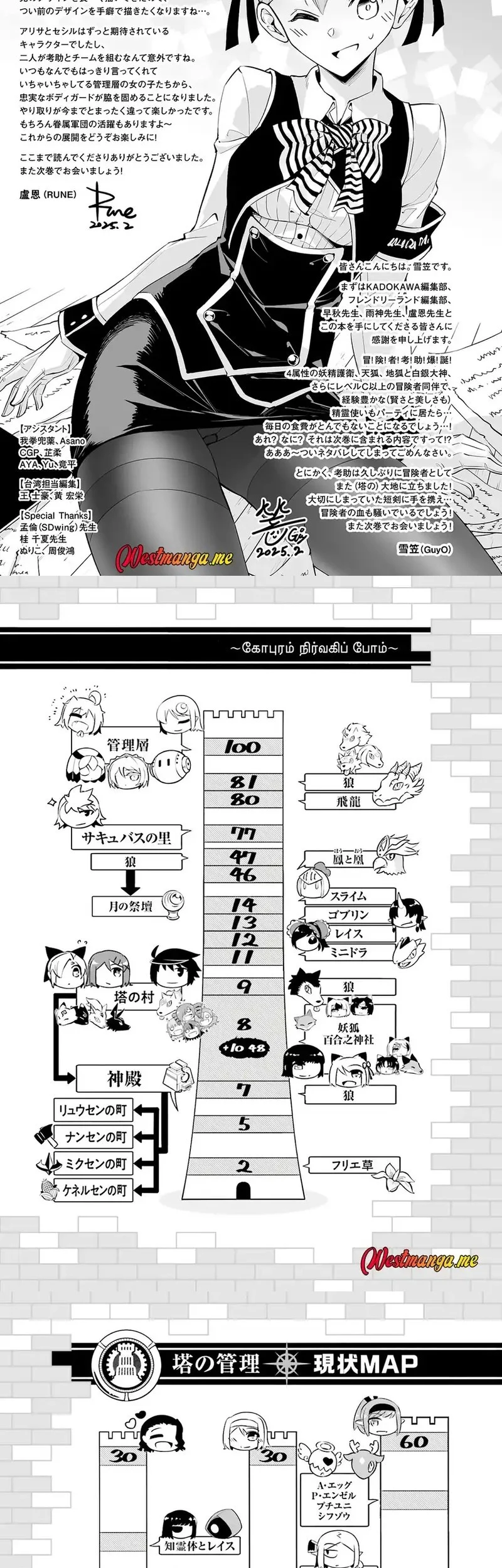 Chapter 84 - halaman 31