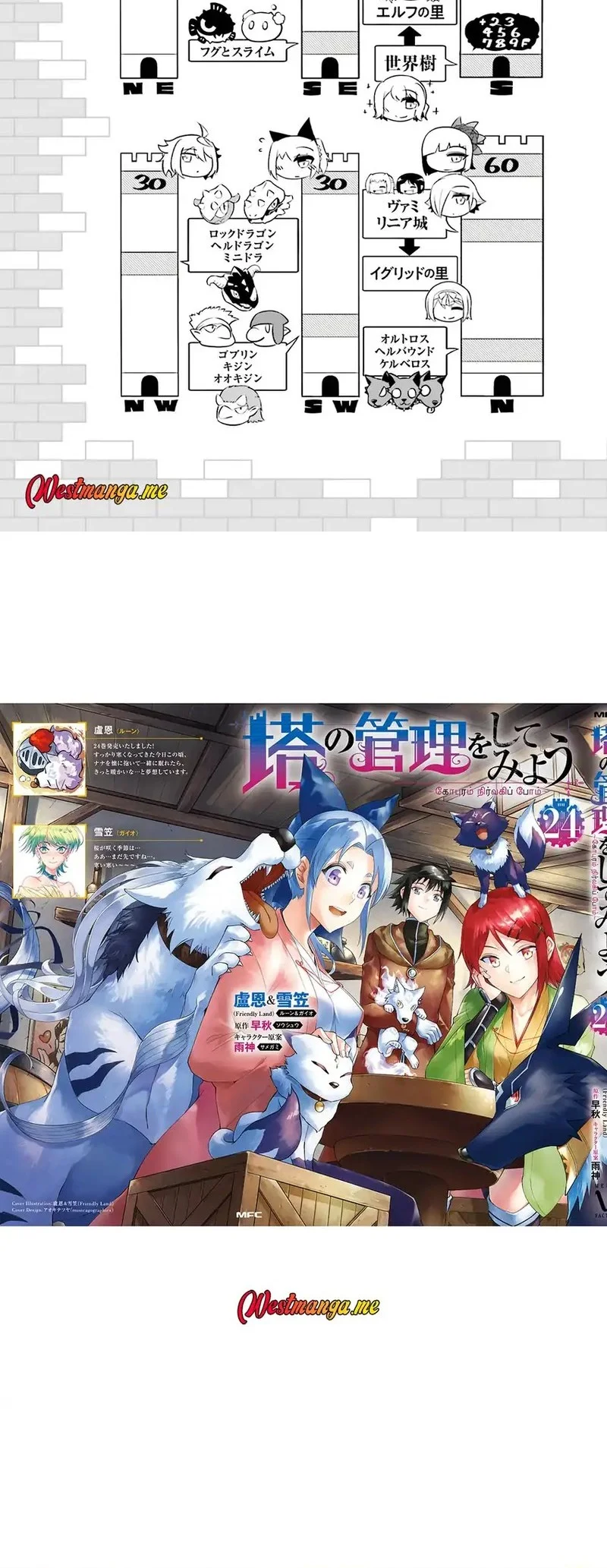 Chapter 84 - halaman 32