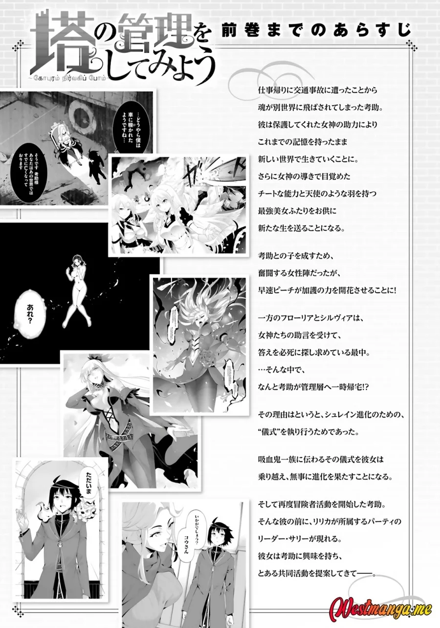 Chapter 88 - halaman 8