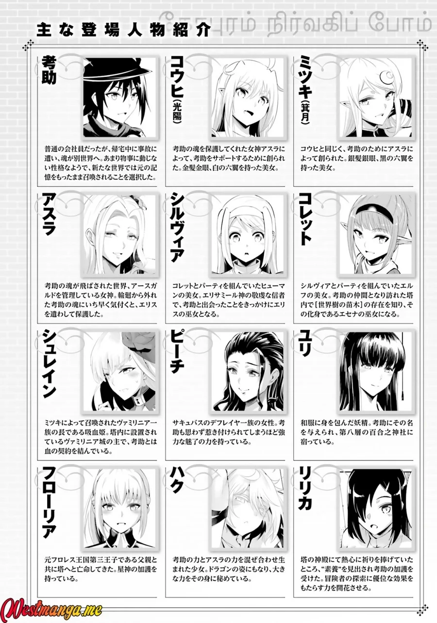 Chapter 88 - halaman 9