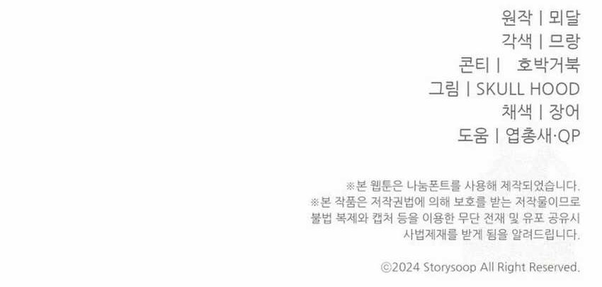 Chapter 45 - halaman 83