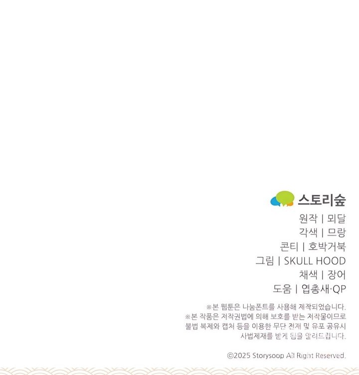 Chapter 57 - halaman 72