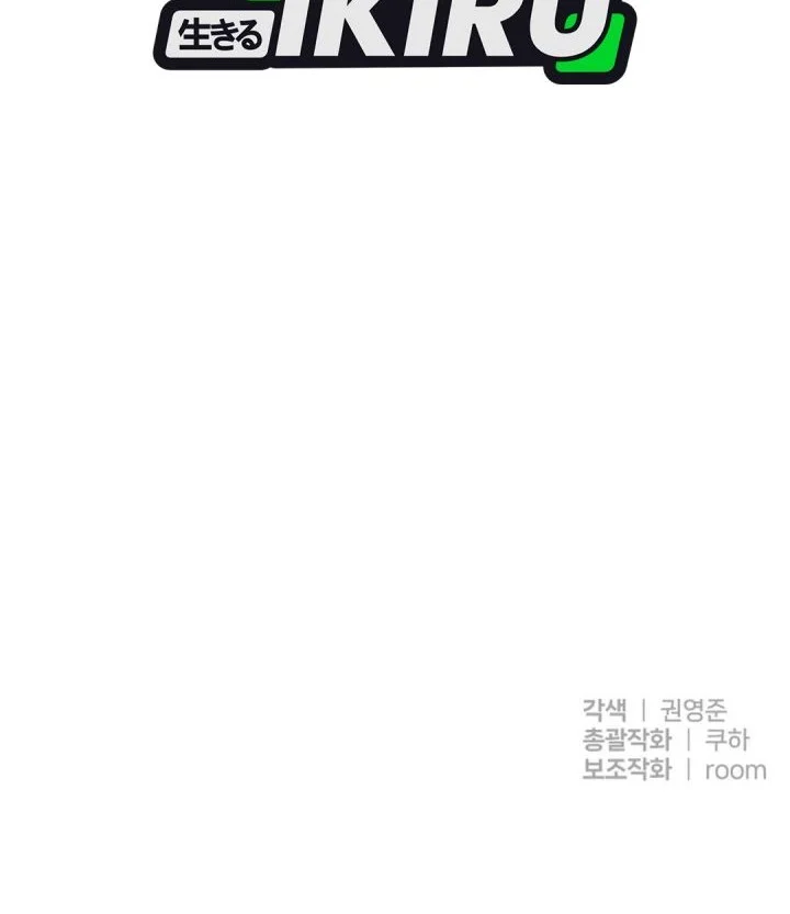 Chapter 49 - halaman 64