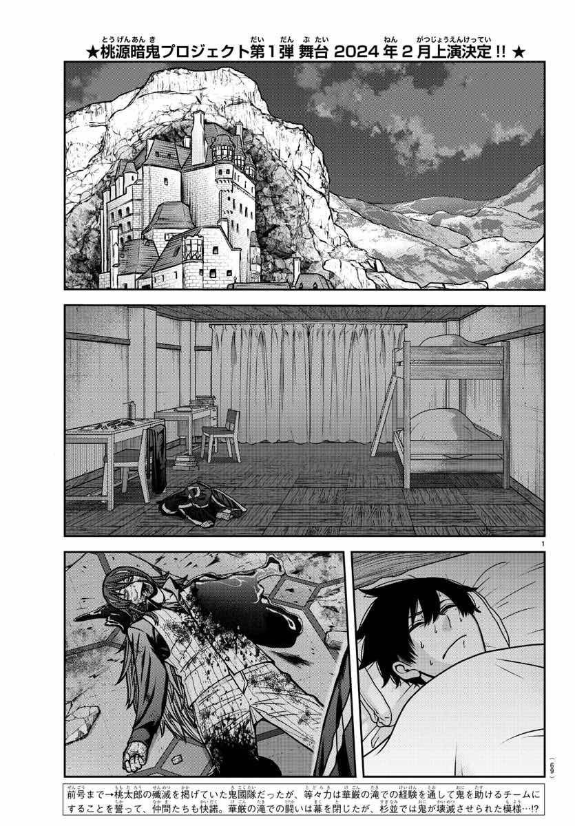 Chapter 163 - halaman 3