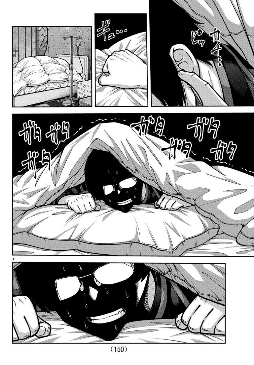 Chapter 168 - halaman 5