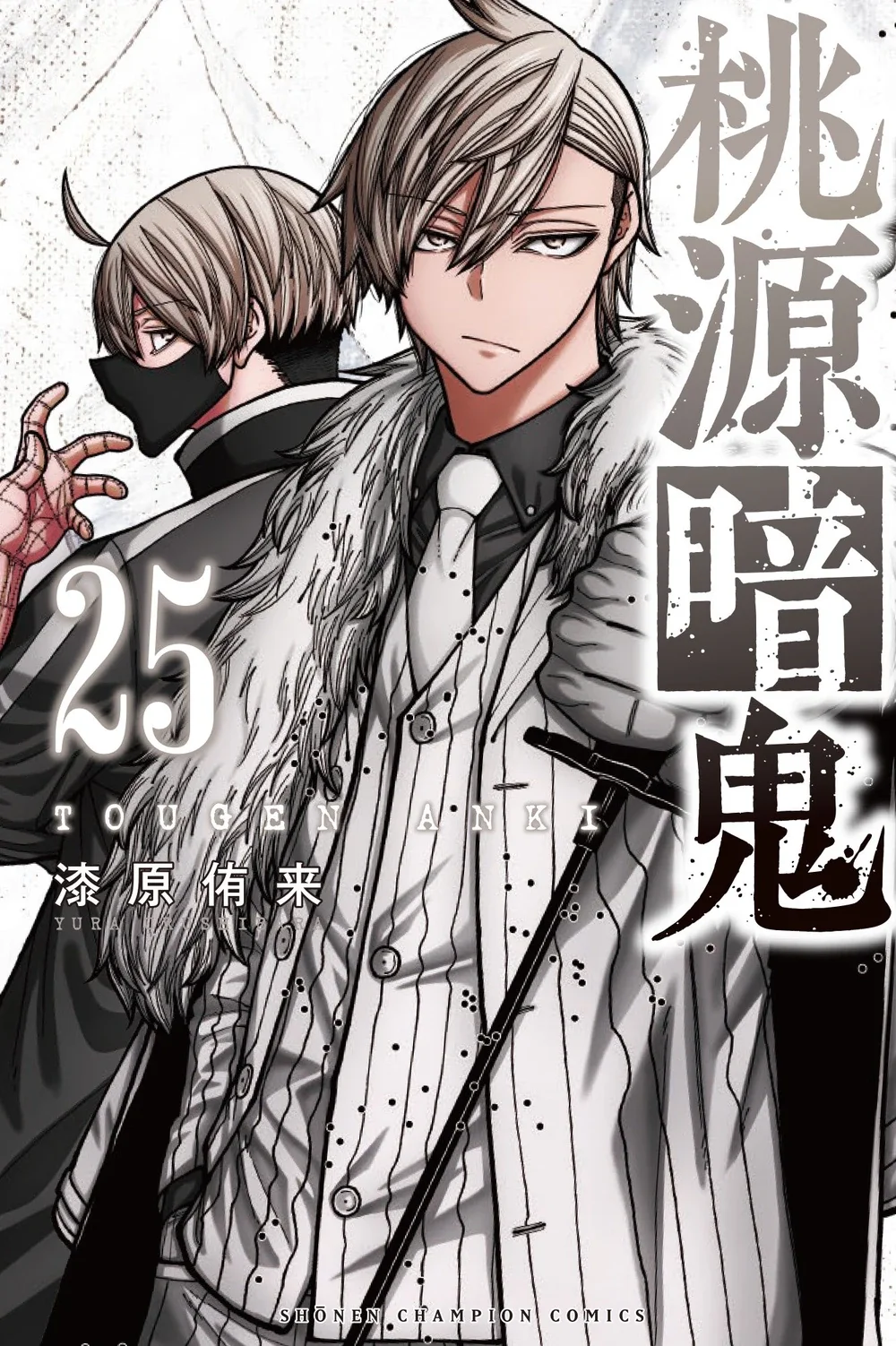 Chapter 219 - halaman 23