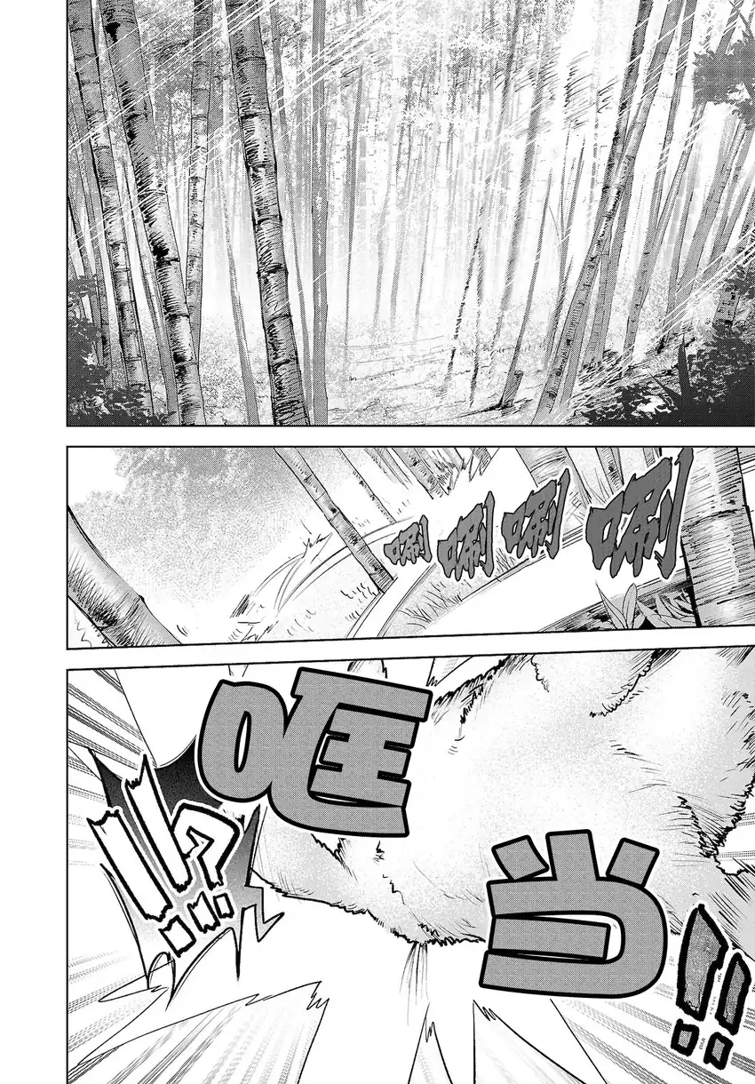 Chapter 12 - halaman 21