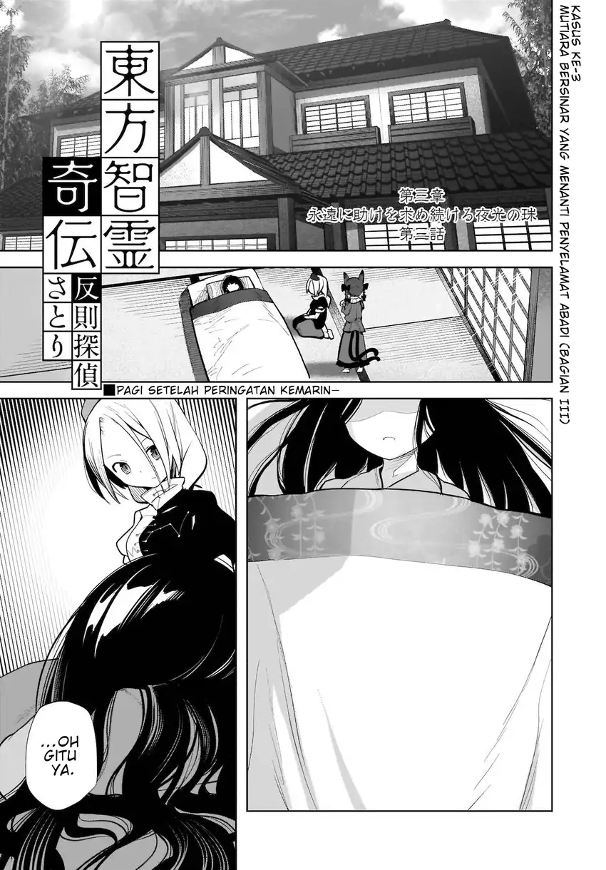 Chapter 14 - halaman 3