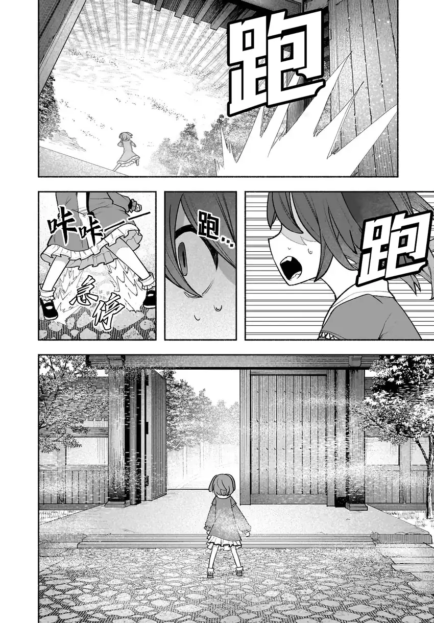 Chapter 28 - halaman 29