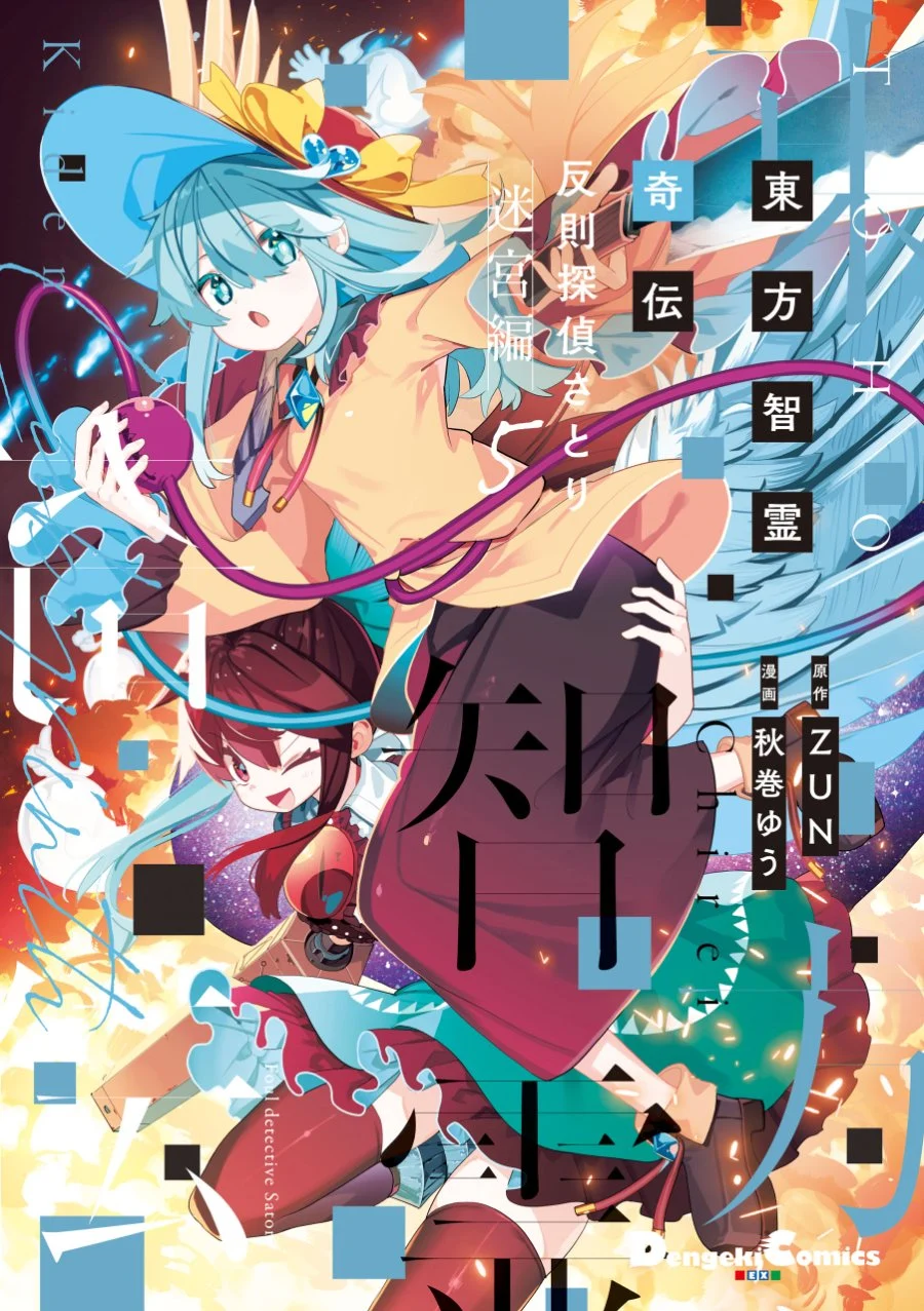 Chapter 40 - halaman 2