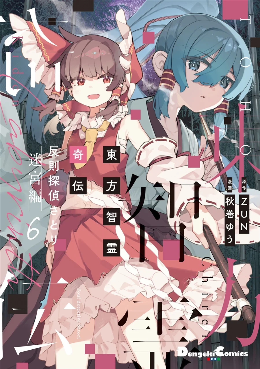 Chapter 41 - halaman 2