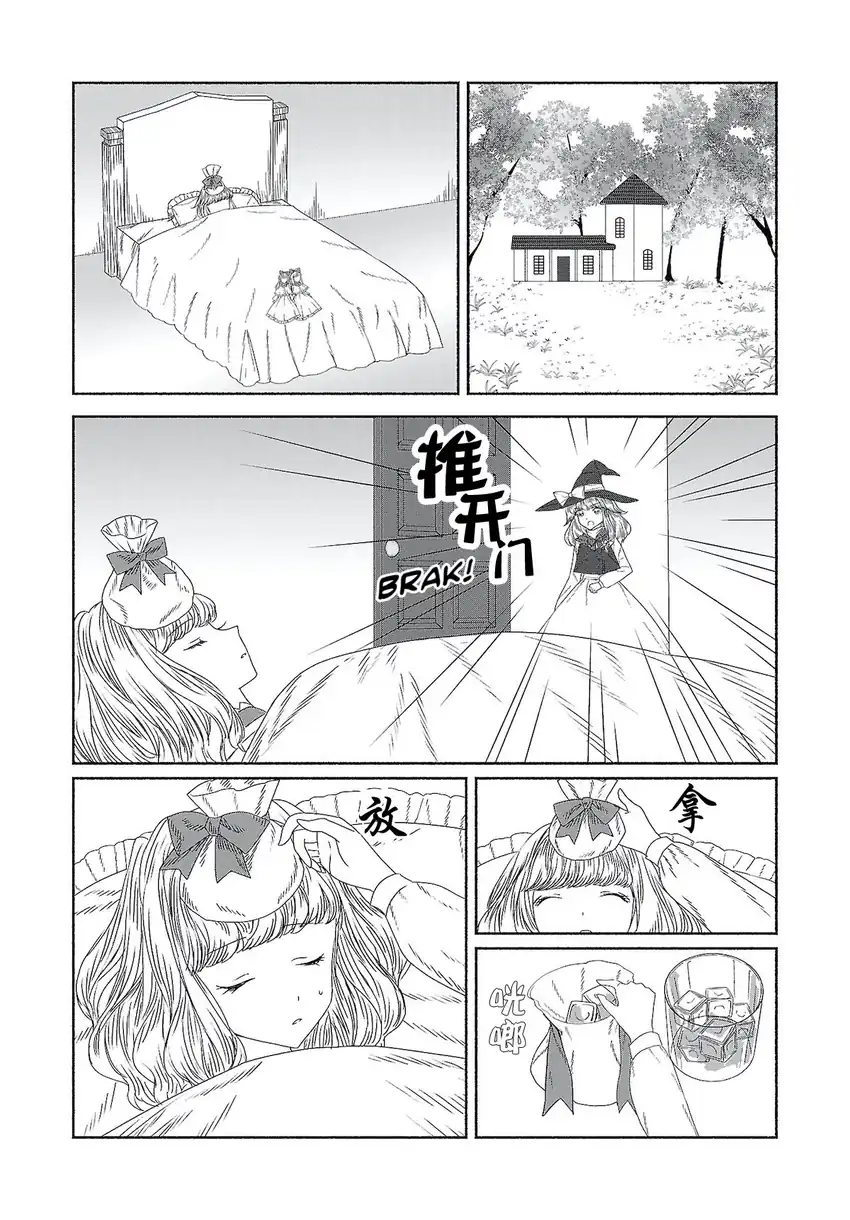 Chapter 8 - halaman 7