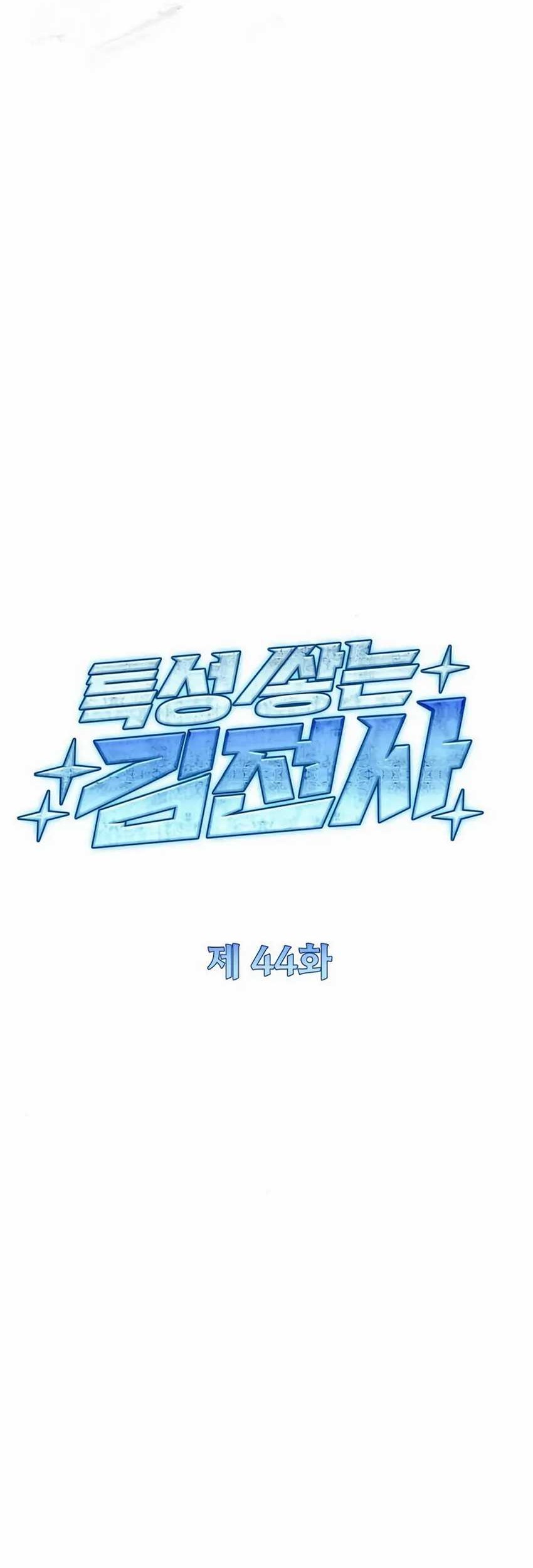 Chapter 44 - halaman 26