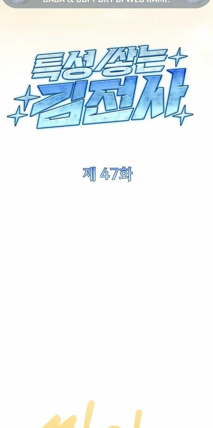 Chapter 47 - halaman 17