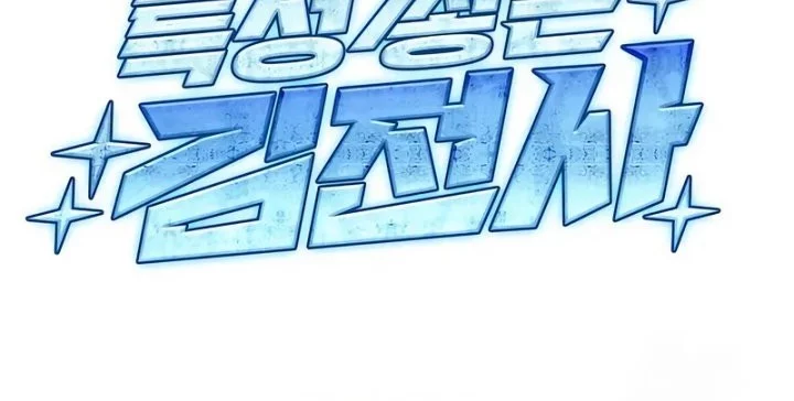 Chapter 61 - halaman 14