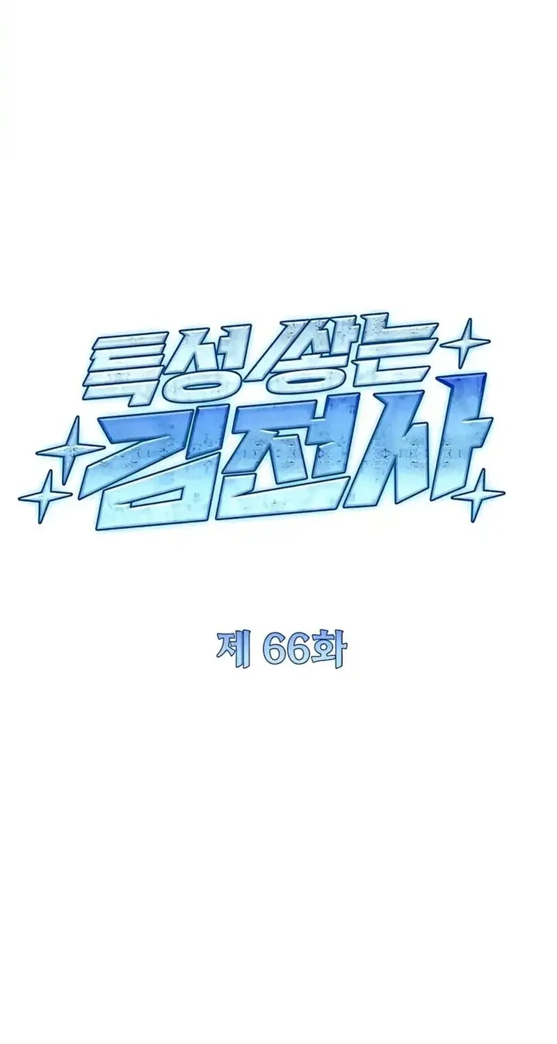 Chapter 66 - halaman 16