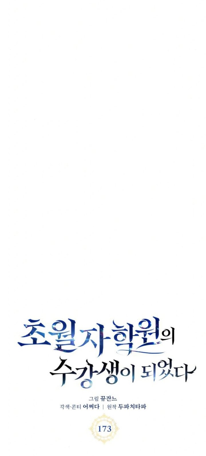 Chapter 173 - halaman 30
