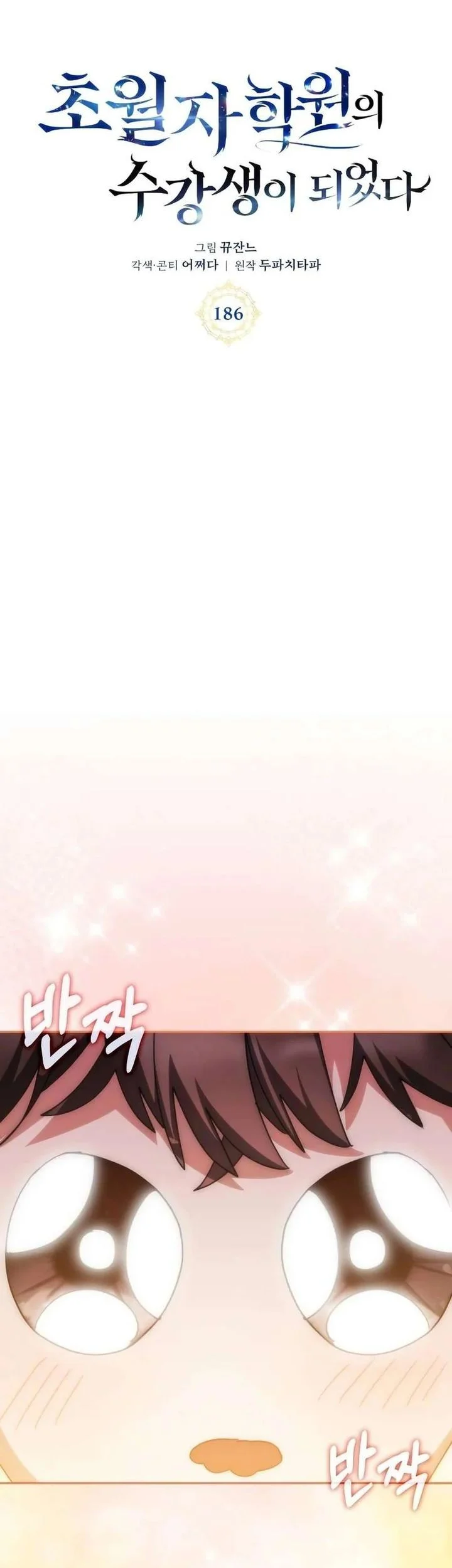 Chapter 186 - halaman 2