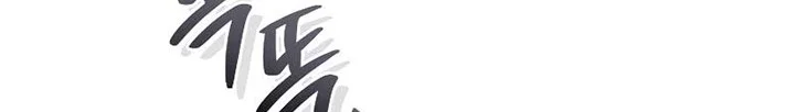 Chapter 121 - halaman 13