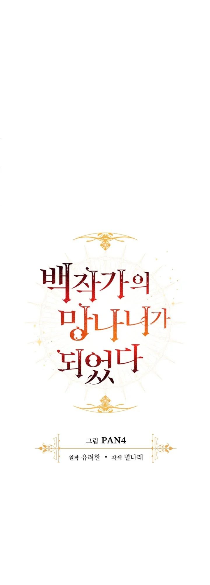 Chapter 154 - halaman 16
