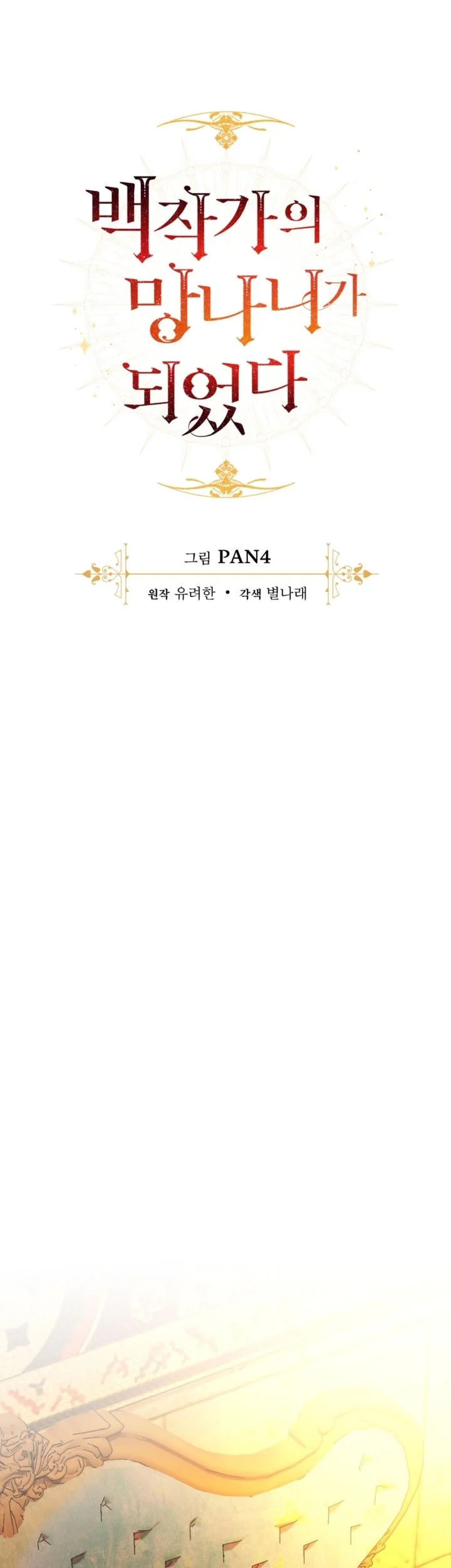 Chapter 156 - halaman 14
