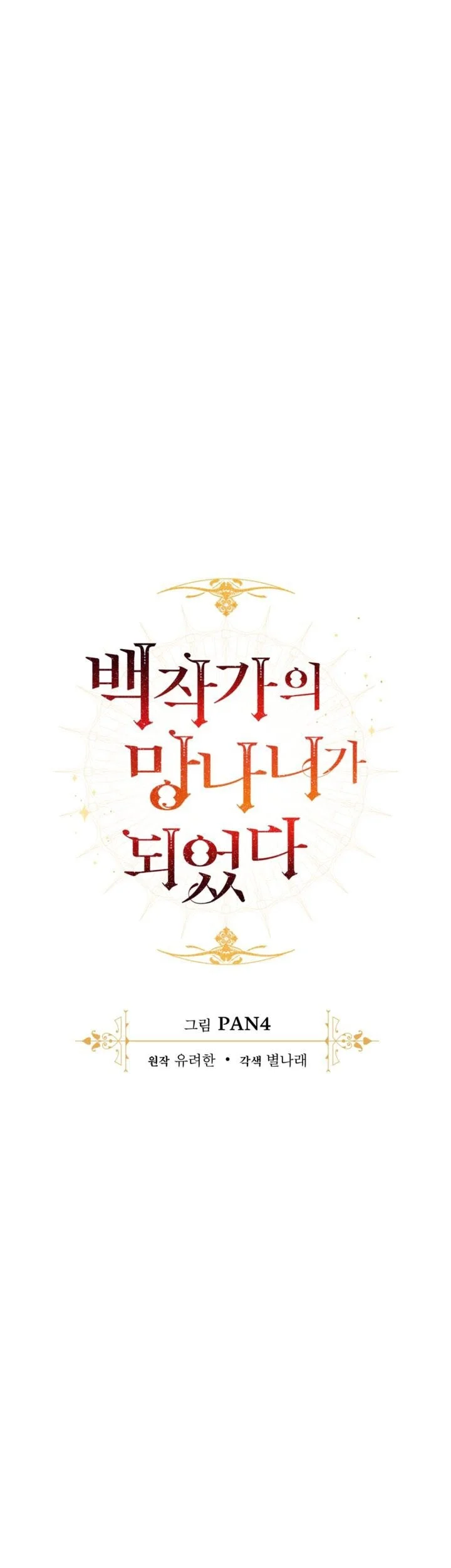 Chapter 159 - halaman 20