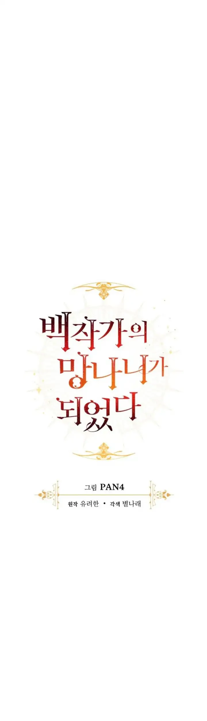Chapter 167 - halaman 19