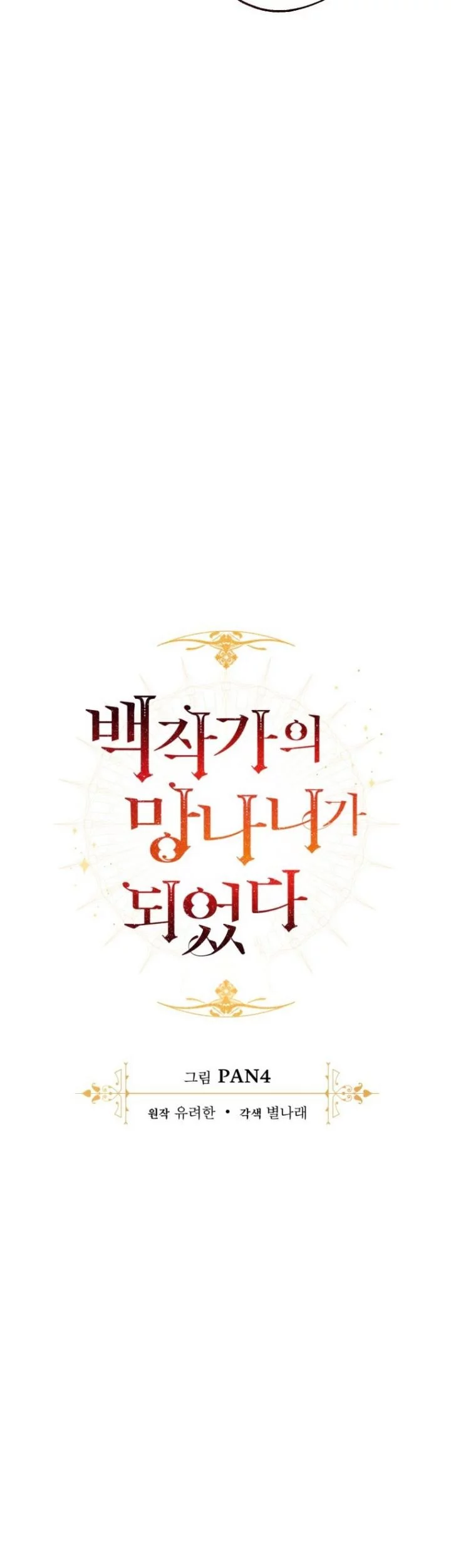 Chapter 168 - halaman 16