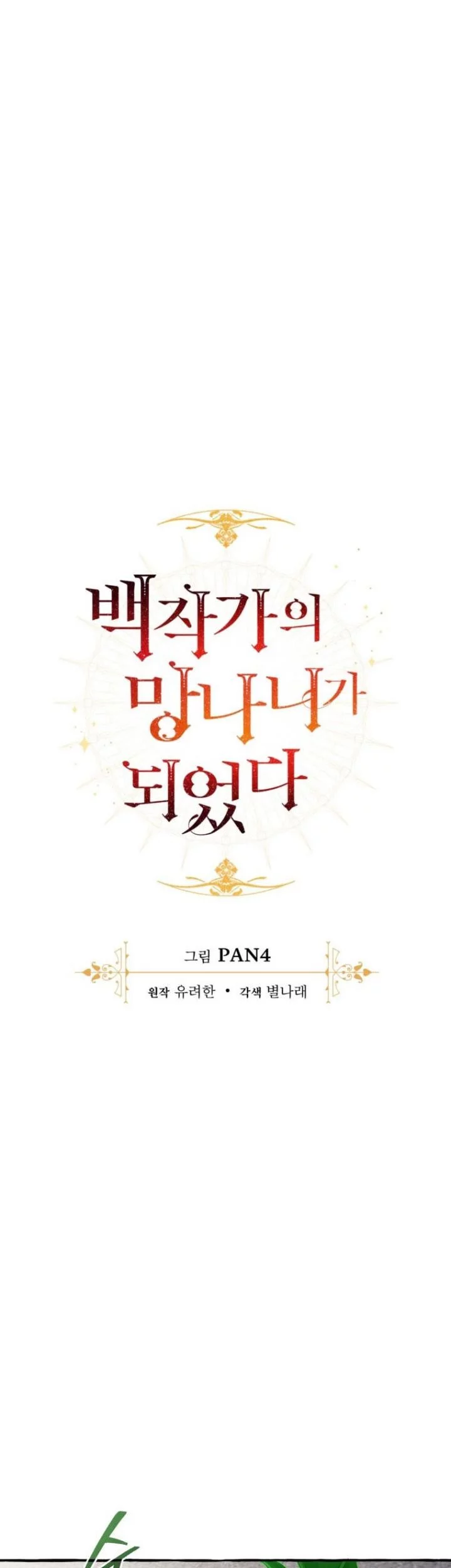 Chapter 169 - halaman 14