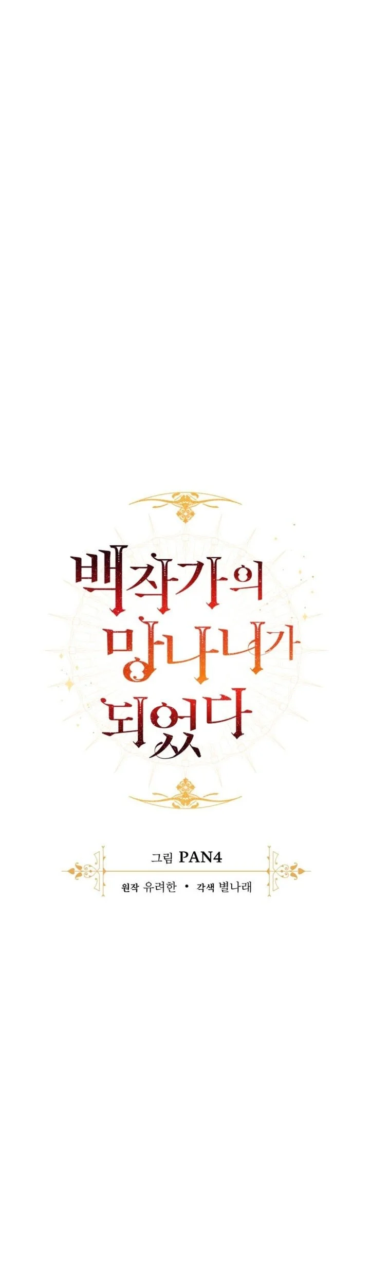 Chapter 171 - halaman 17