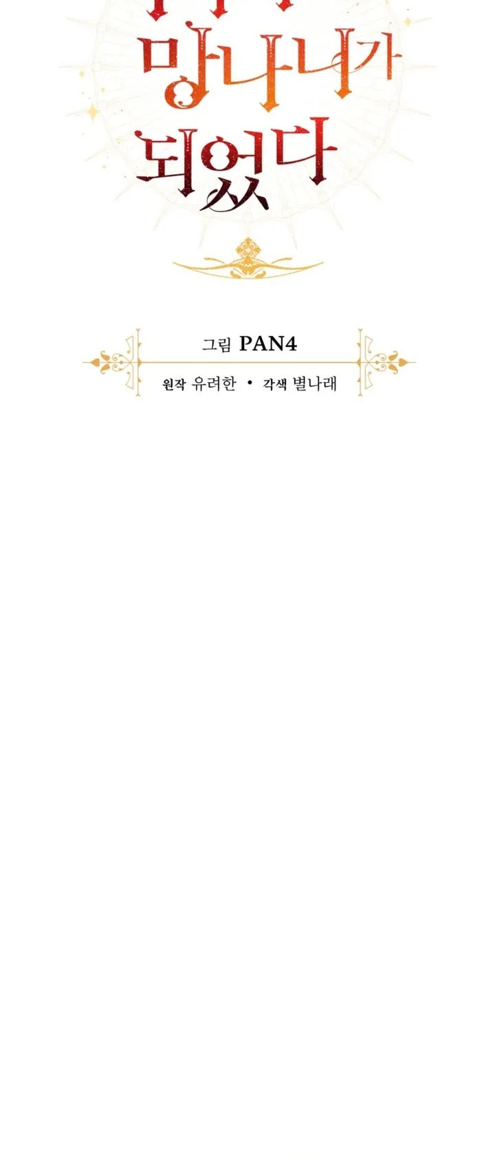 Chapter 172 - halaman 20